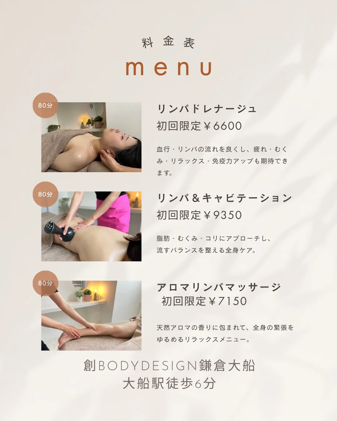 🌿初回限定クーポンでお得に体験！