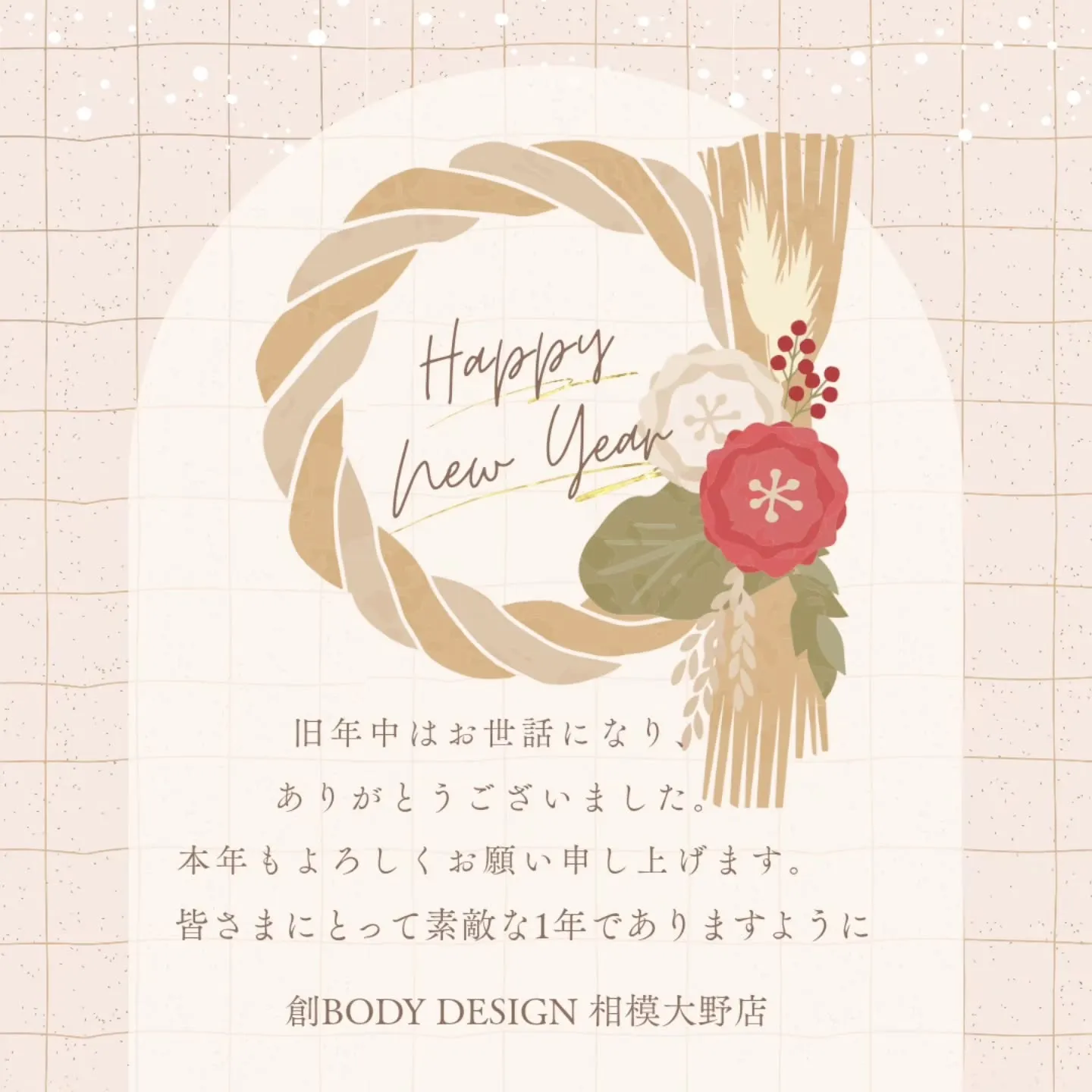 あけましておめでとうございます✨