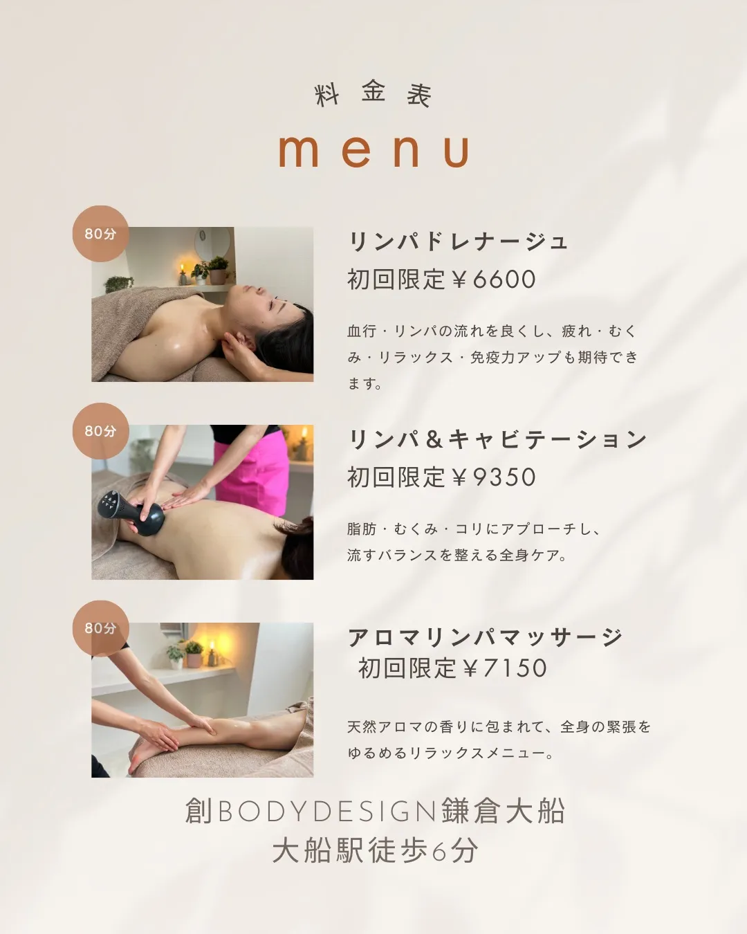 🌿気づけば、身体が重い。