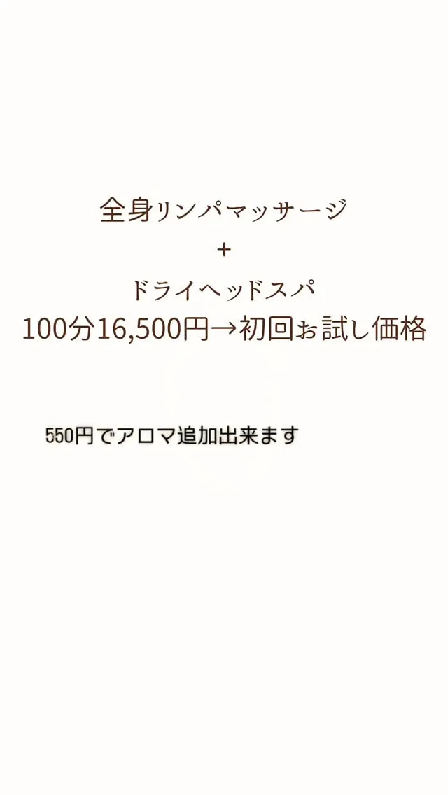 【相模大野店】初回おすすめメニューの紹介
