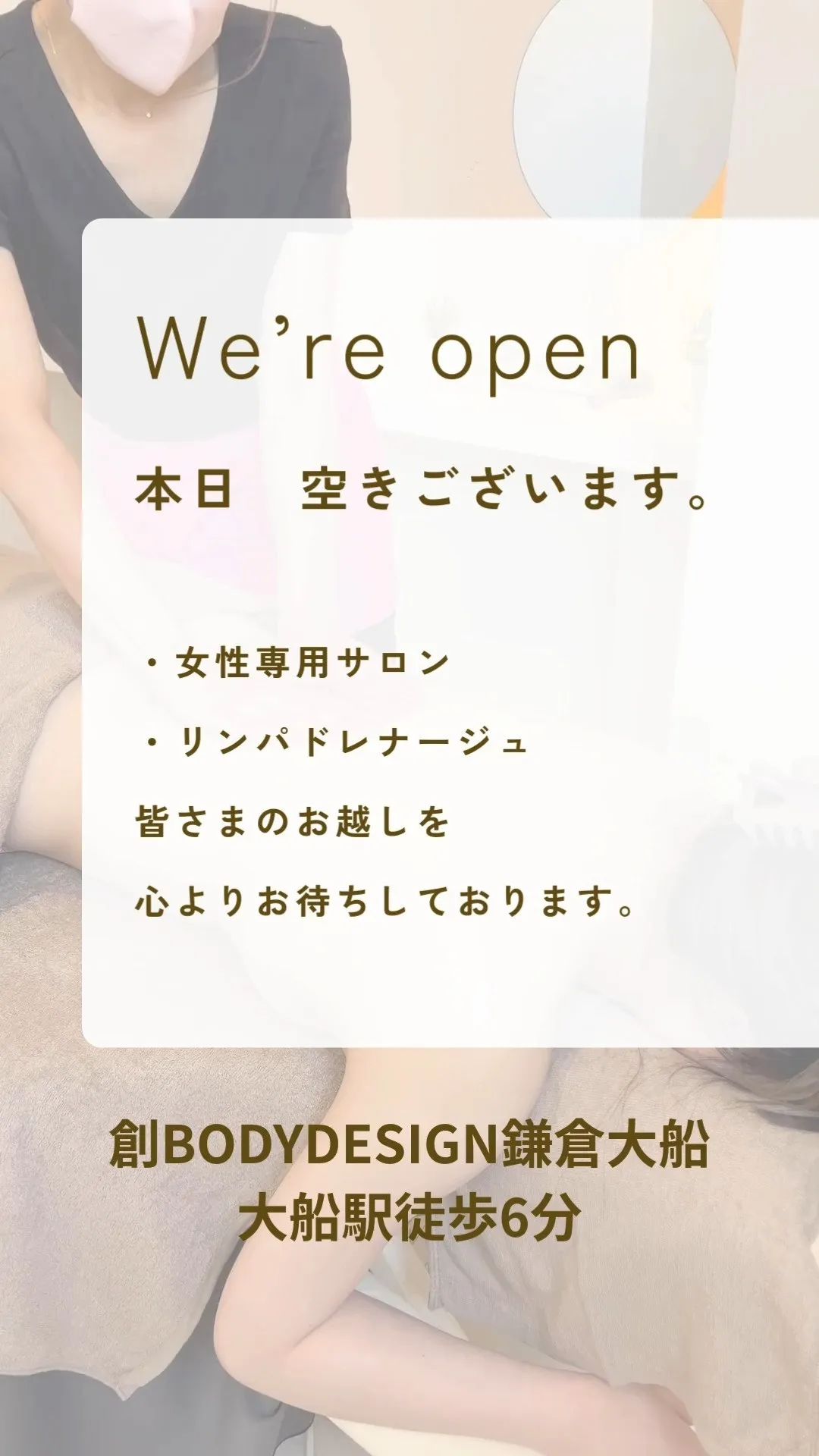 🌿【本日空きあり】