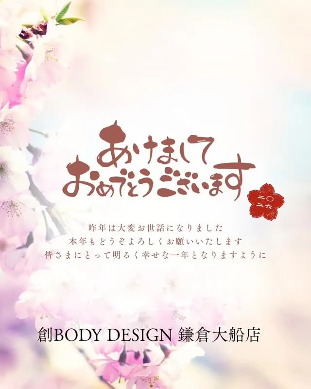 あけましておめでとうございます✨