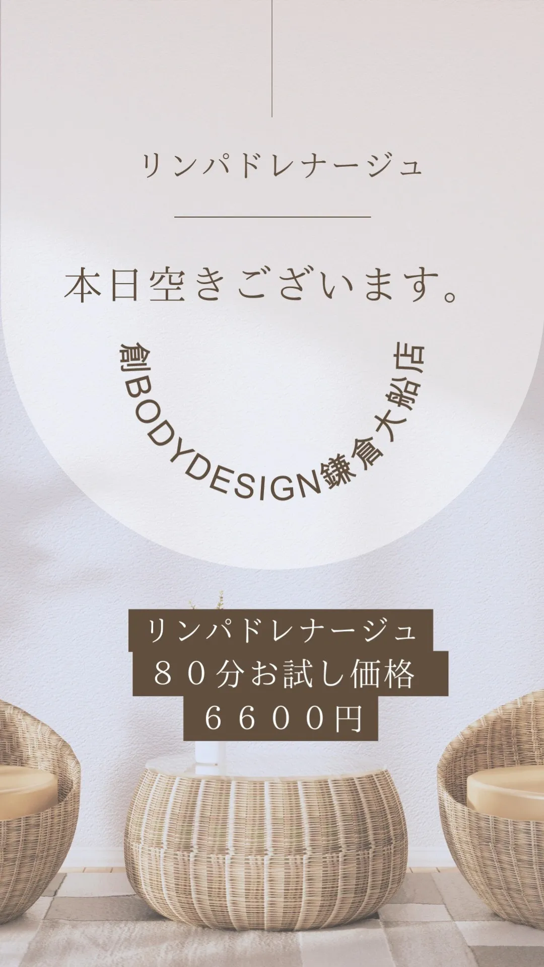 🎍本日空きございます🎍