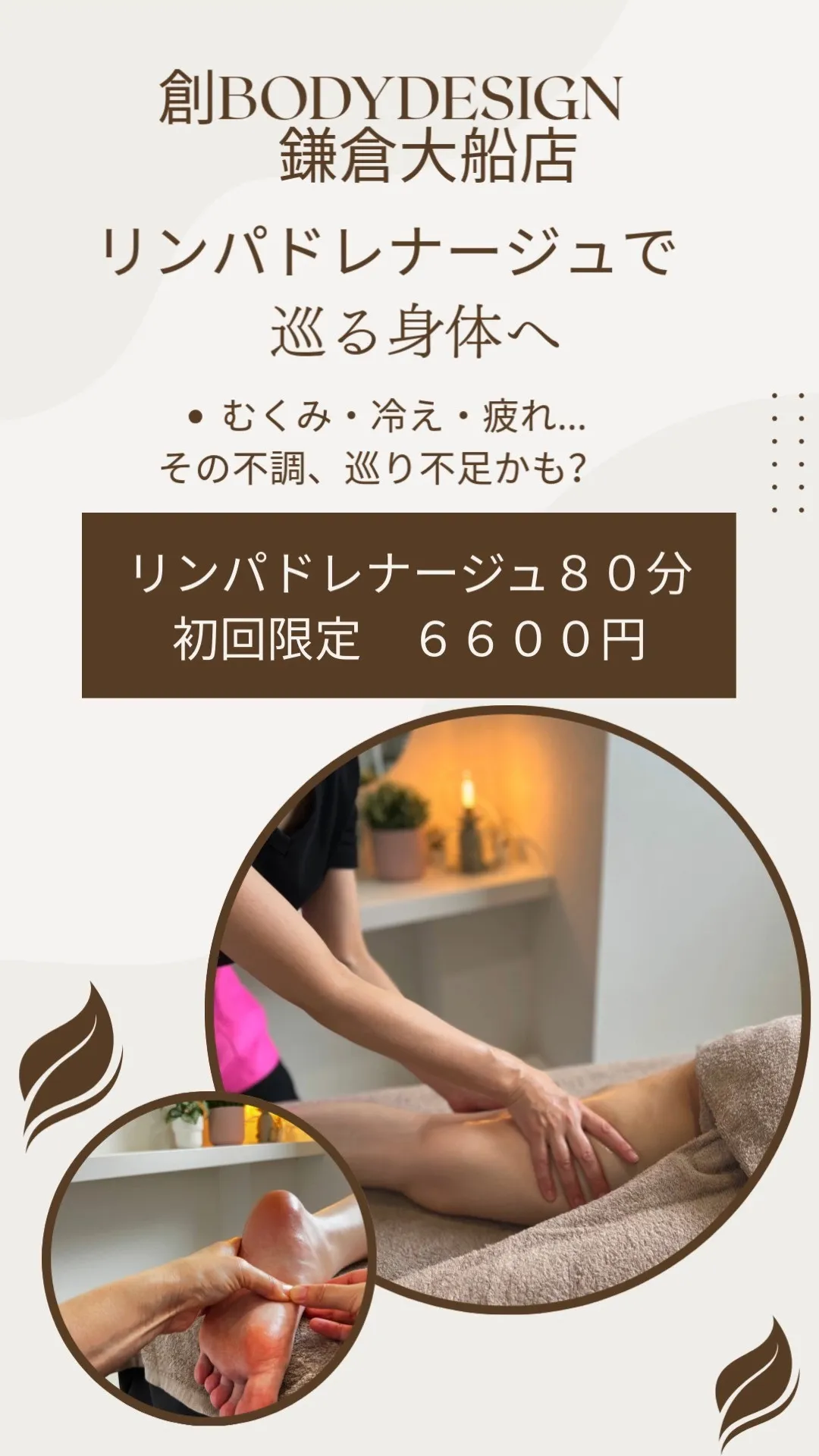 🌿なんとなく体が重い、むくみやすい、冷えが気になる…