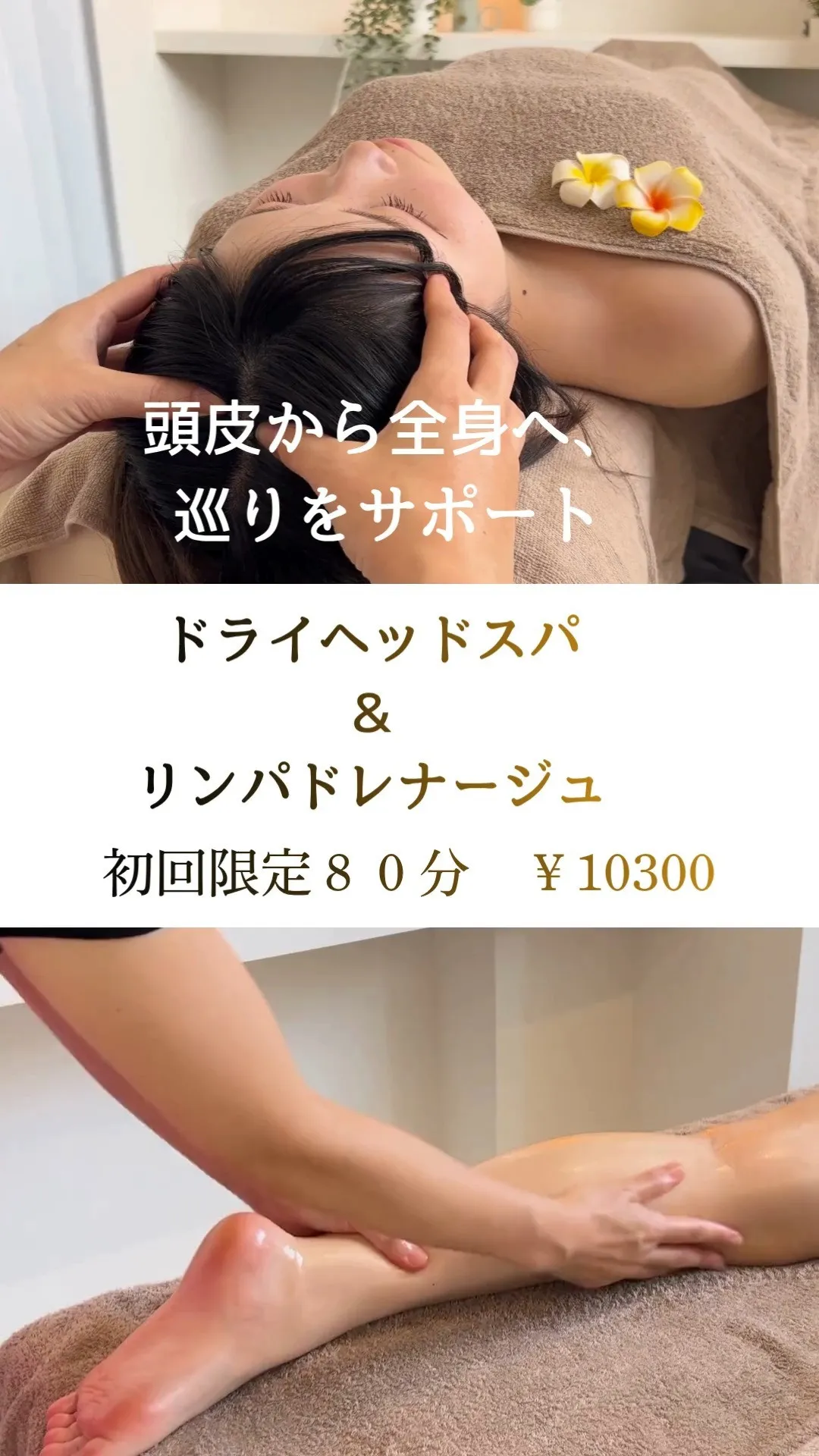 💫頭のコリをじんわりほぐすドライヘッドスパと、めぐりを整える...