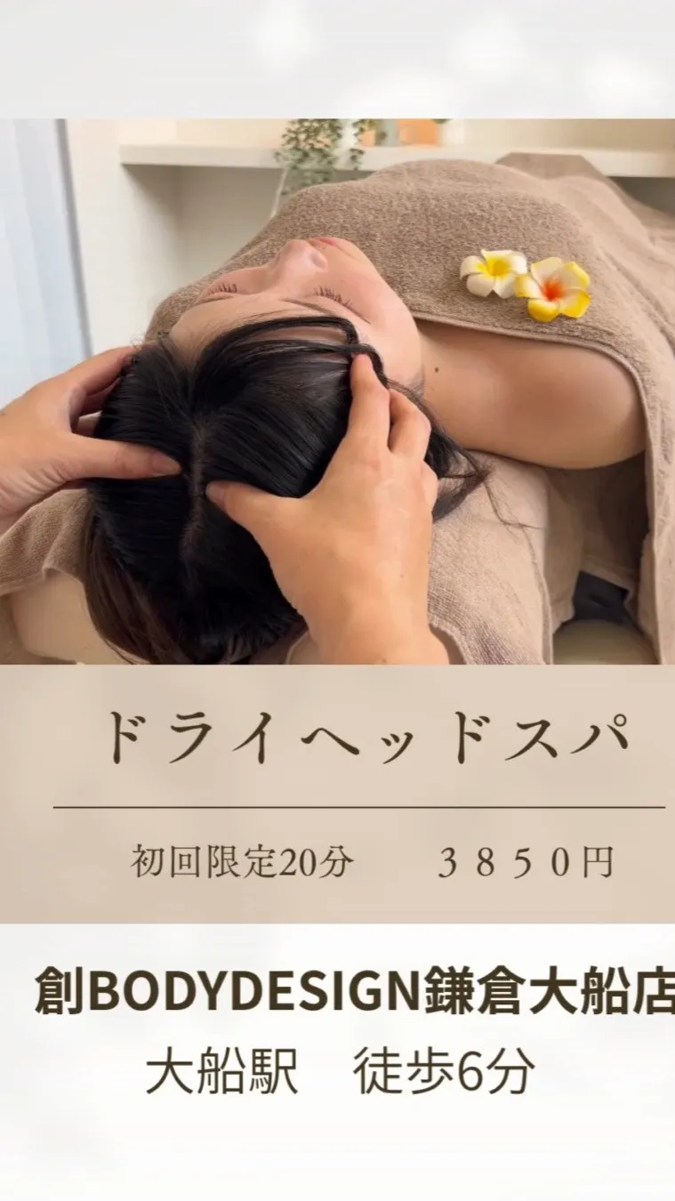 😌ドライヘッドスパ🌜