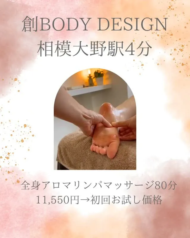 【足元の冷え、感じていませんか？】